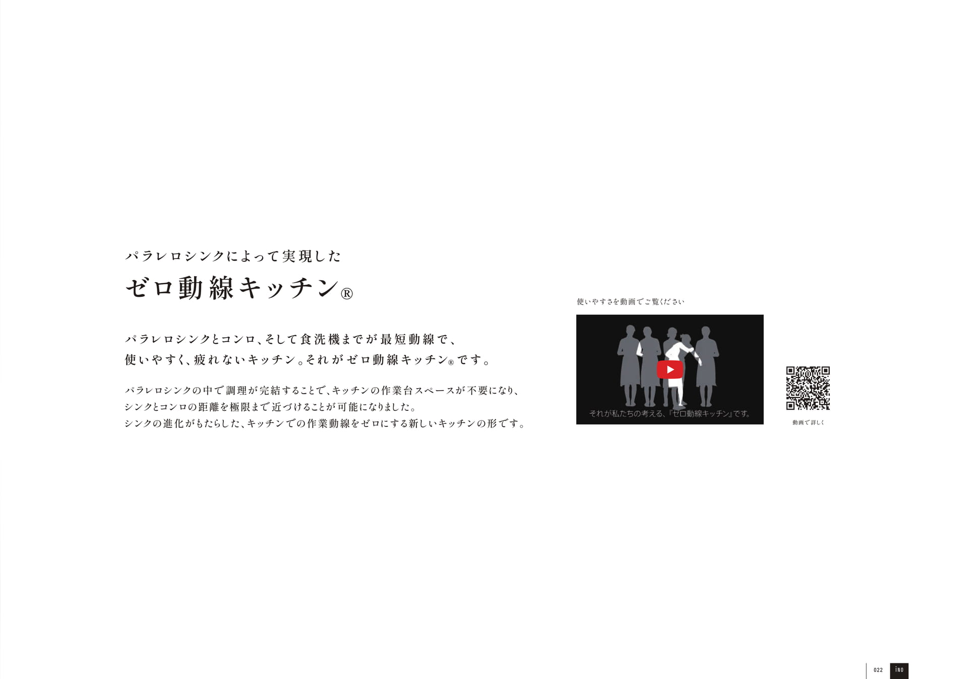 ページ（23ページ目）