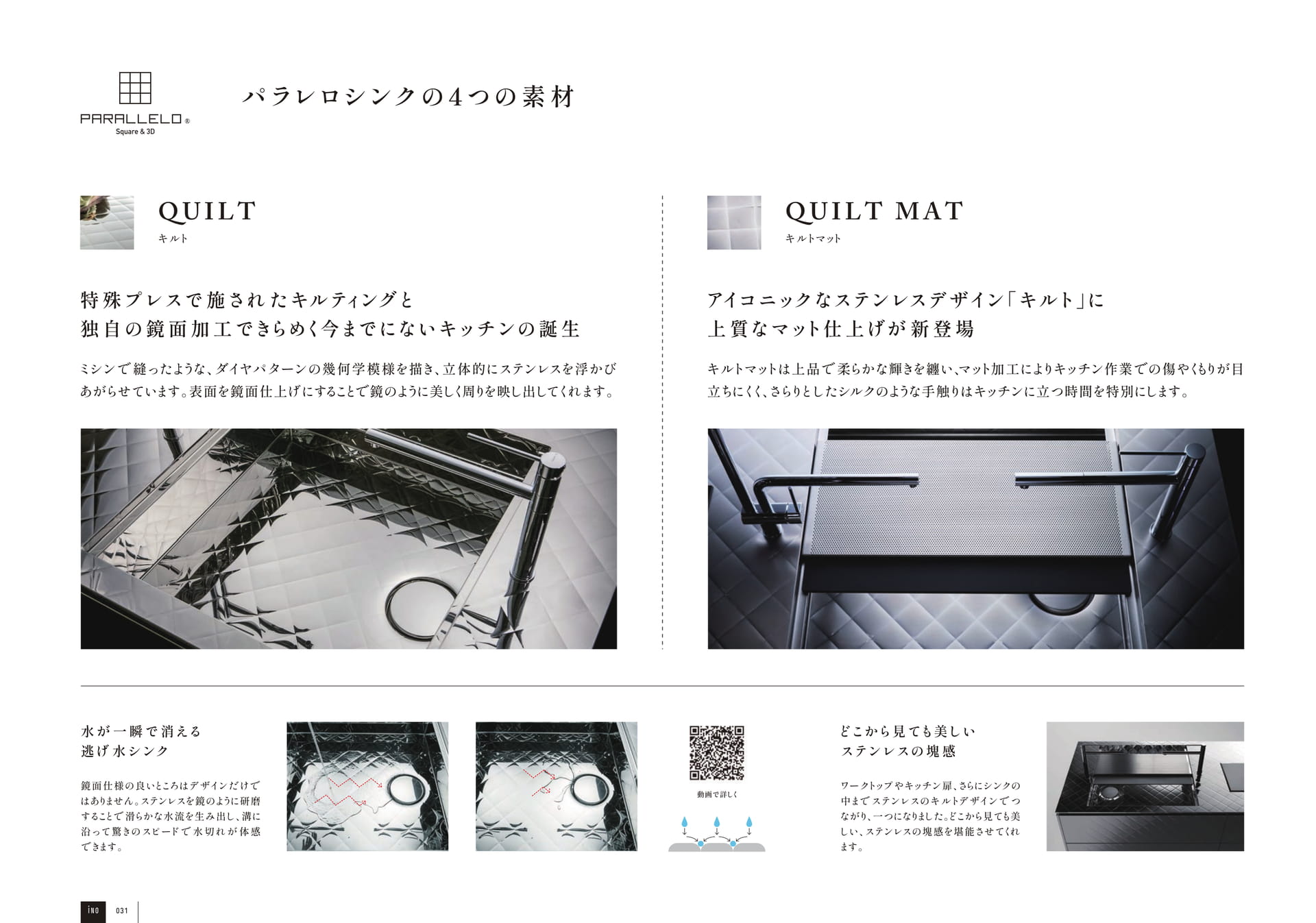 ページ（32ページ目）