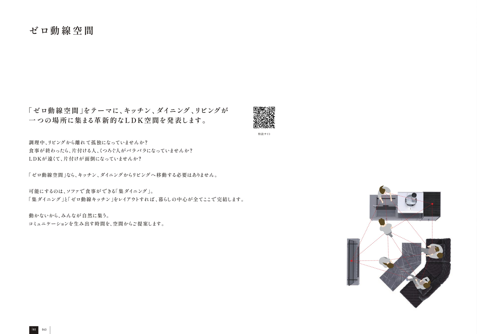 ページ（44ページ目）