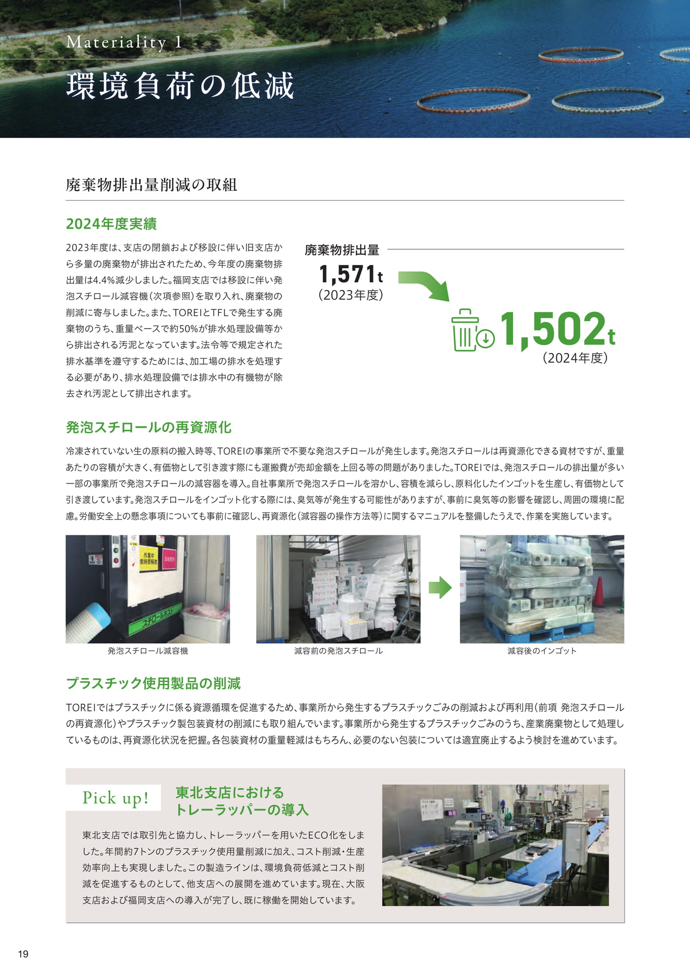 Page 20（20ページ目）