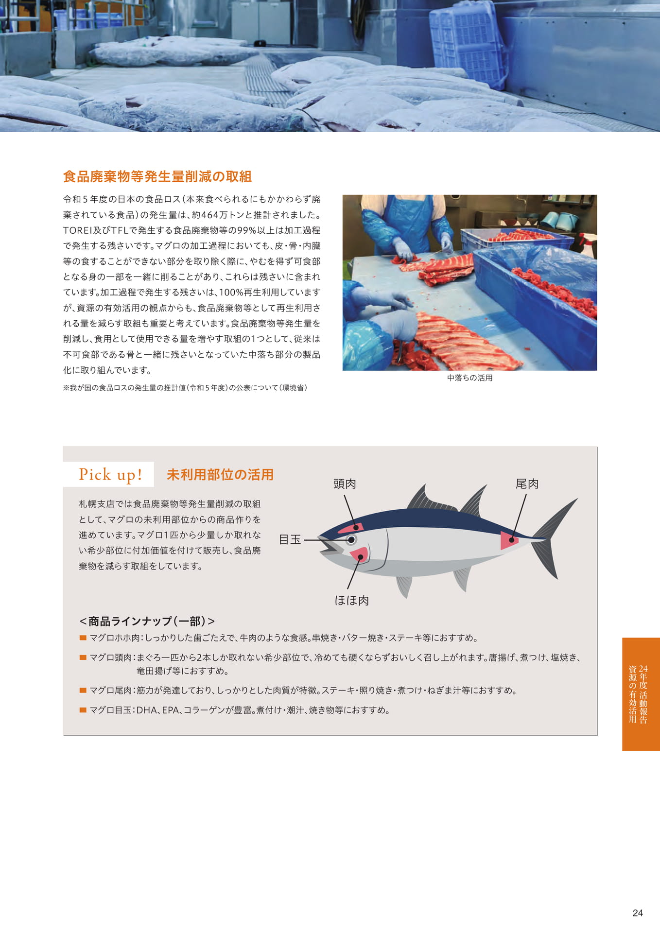 Page 25（25ページ目）