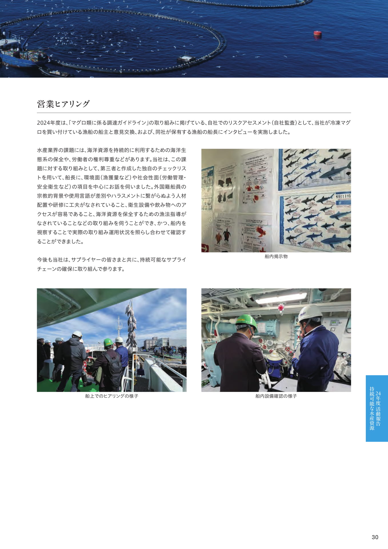 Page 31（31ページ目）