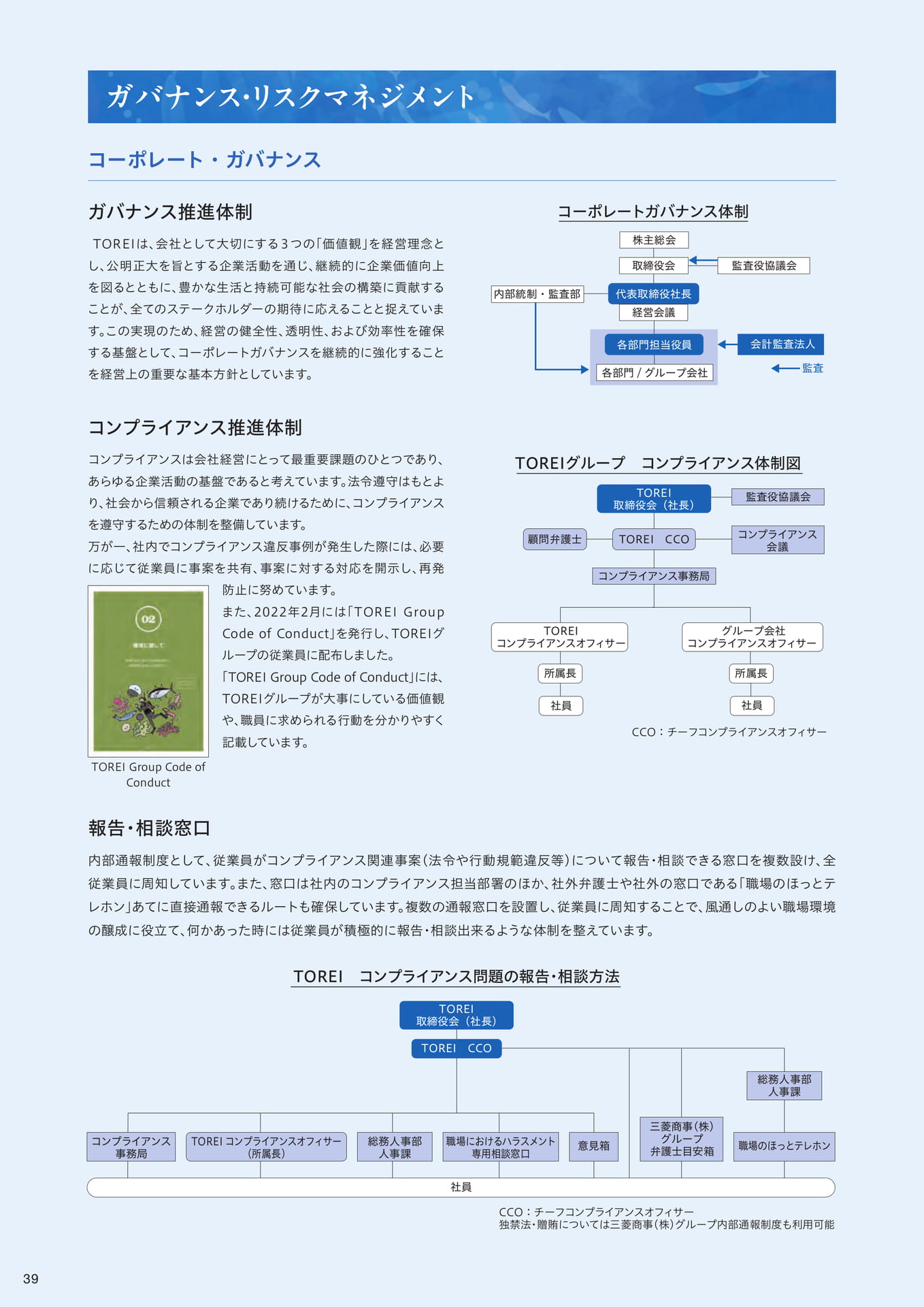 Page 40（40ページ目）