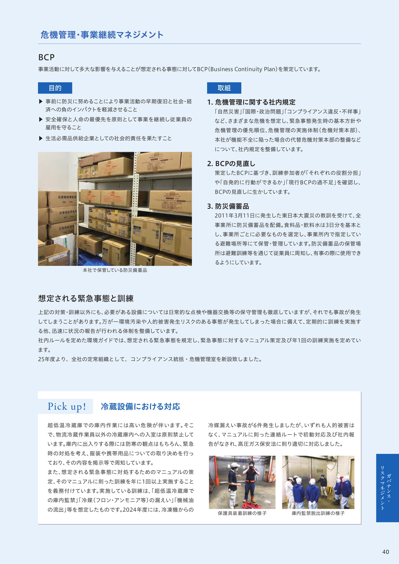 Page 41（41ページ目）