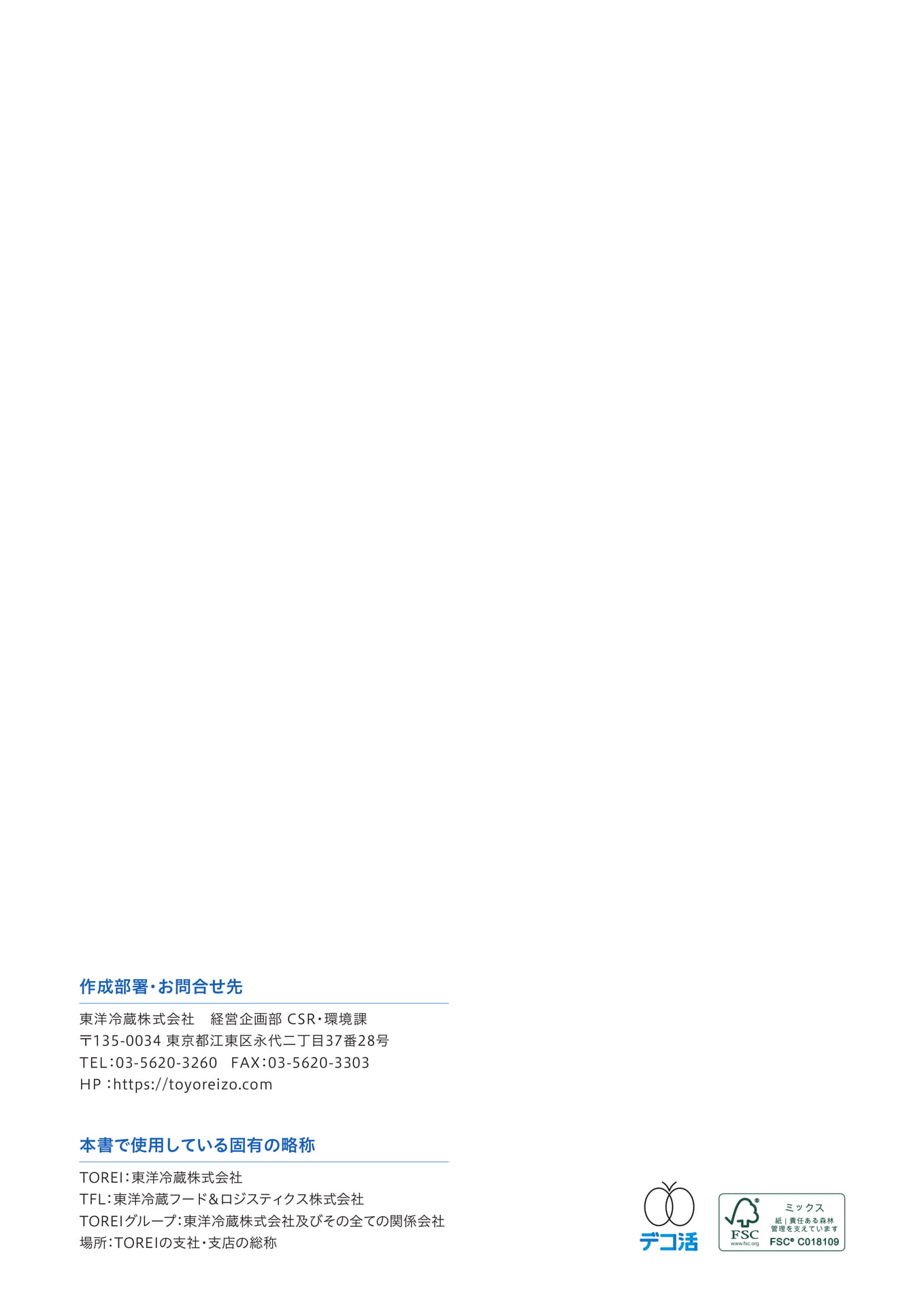 Page 44（44ページ目）