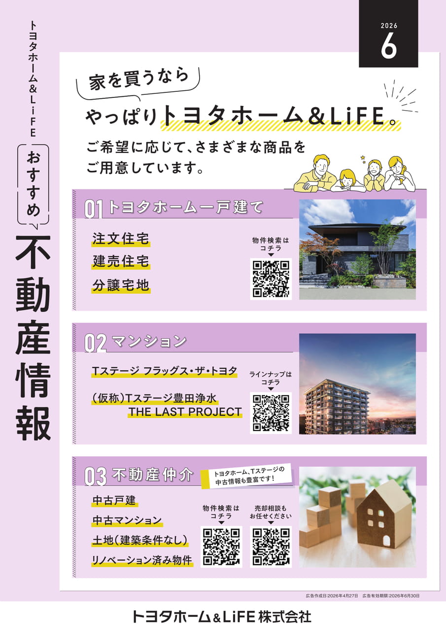 17_不動産情報（17ページ目）