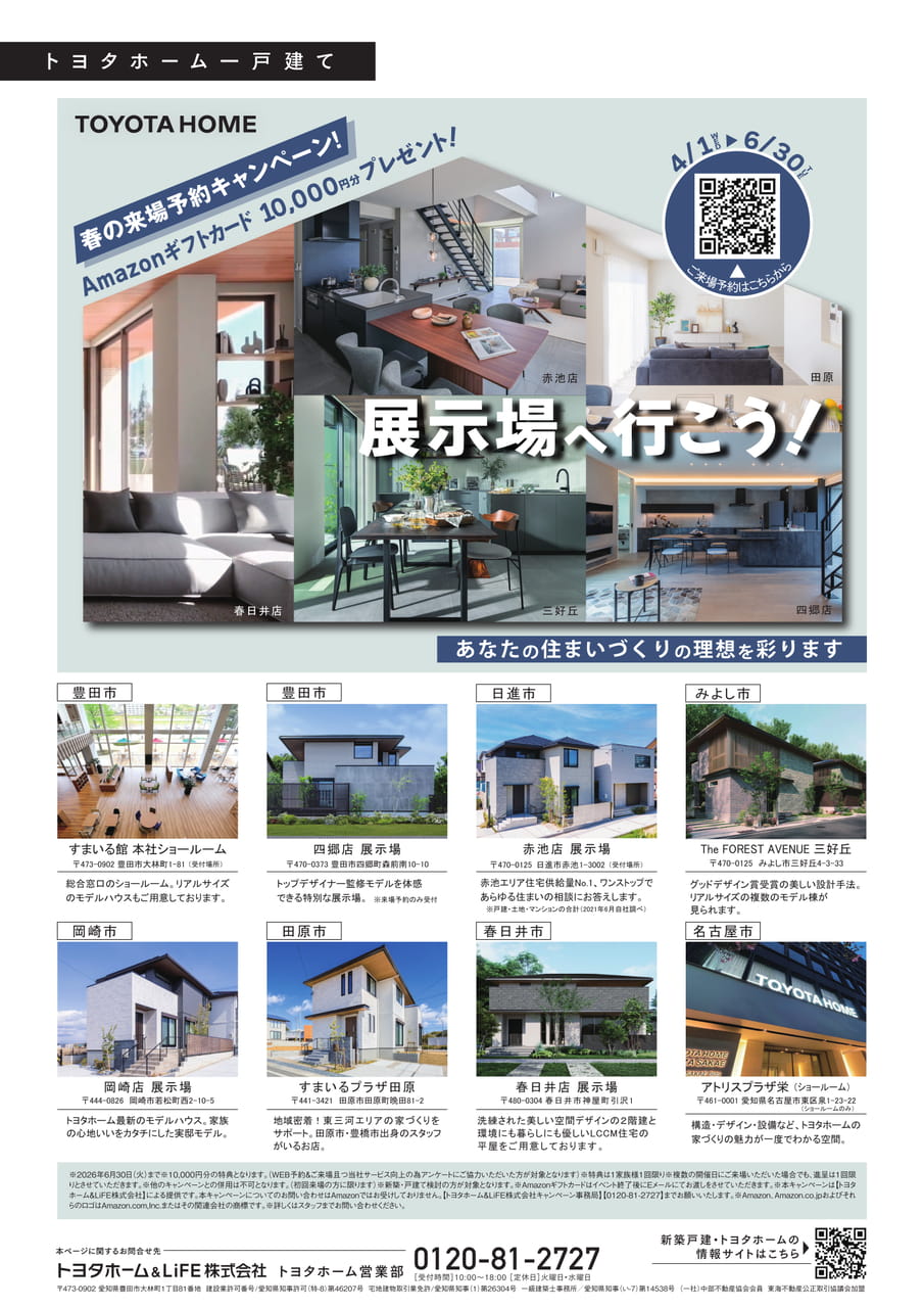 18_展示場へ行こう（18ページ目）