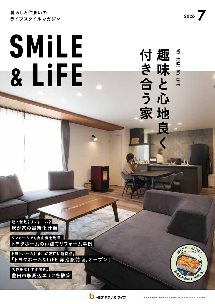 01_SMiLE&LiFE2026年7月号（1ページ目）
