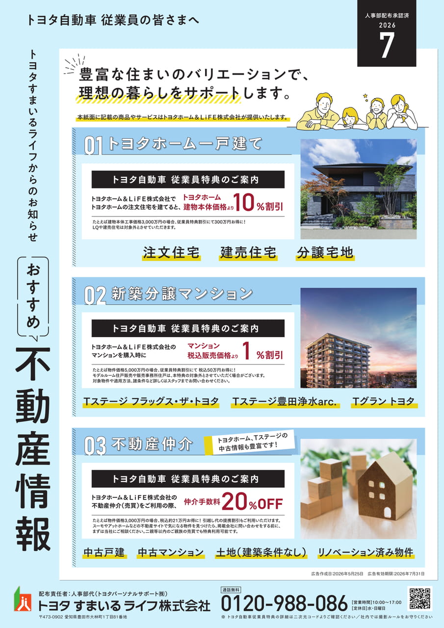 21_不動産情報（21ページ目）