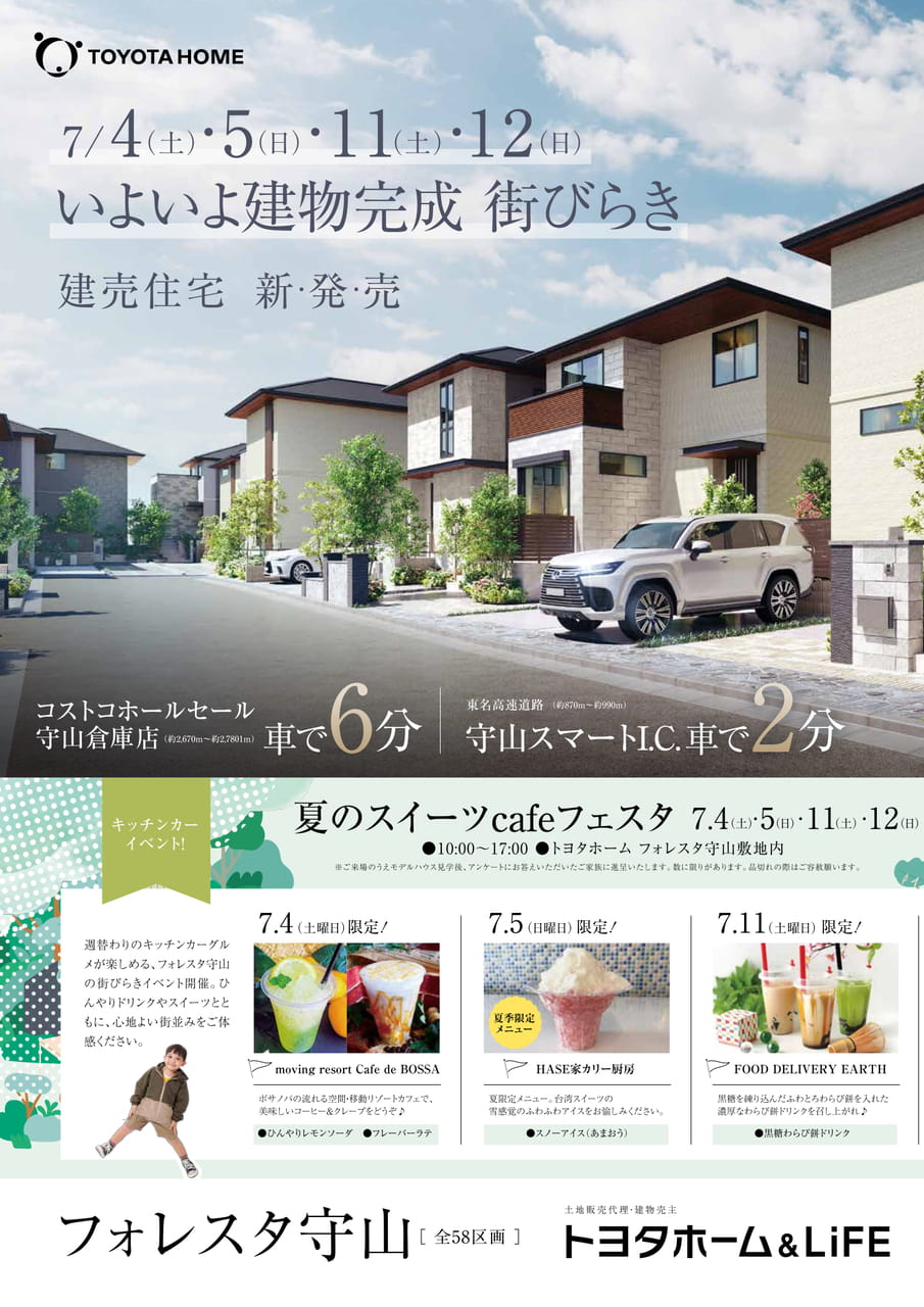 15_フォレスタ守山（15ページ目）