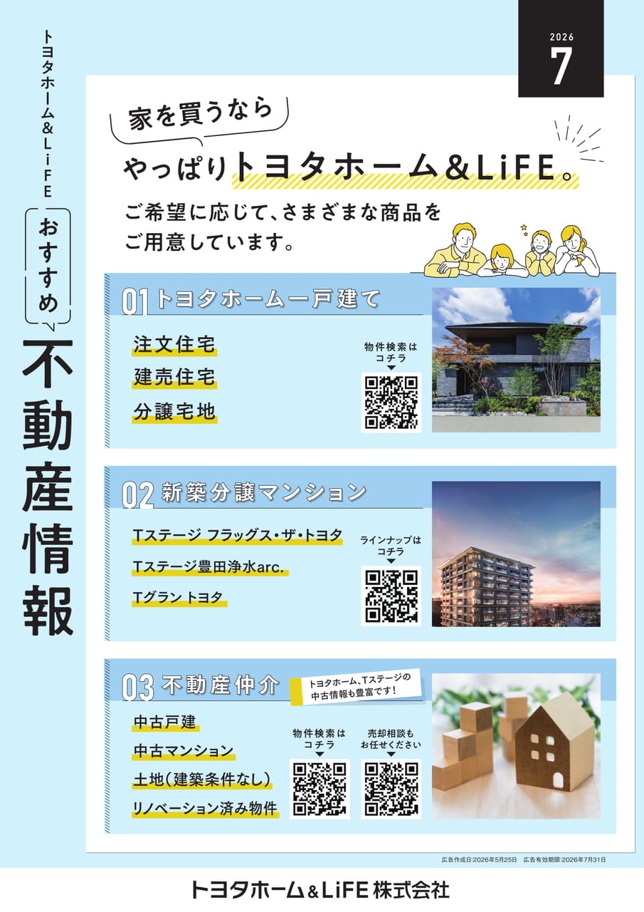 19_不動産情報（19ページ目）
