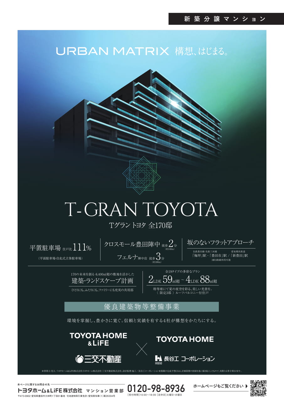 21_T-GRAN TOYOTA（21ページ目）