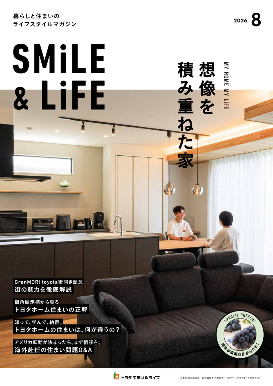 01_SMiLE&LiFE2026年8月号（1ページ目）