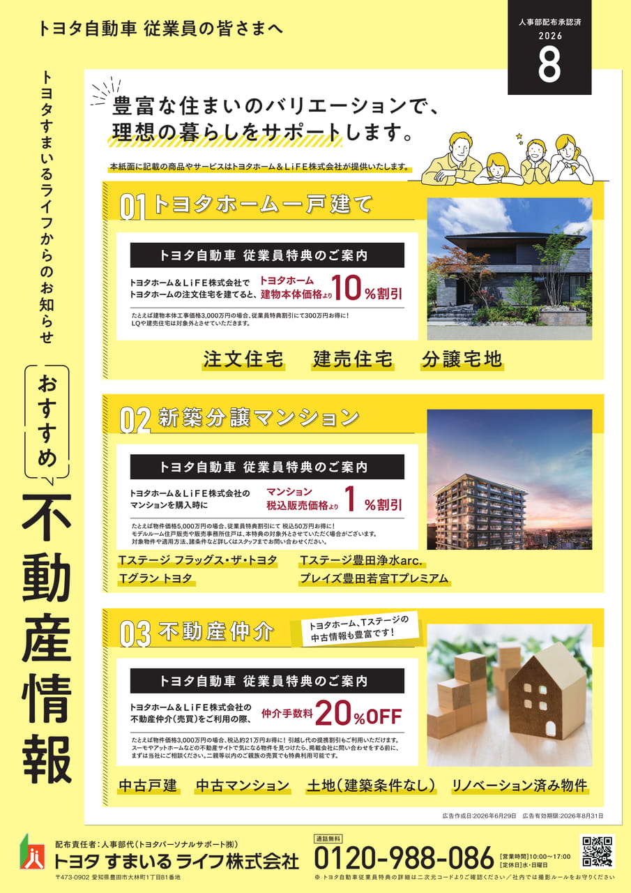 25_不動産情報（25ページ目）