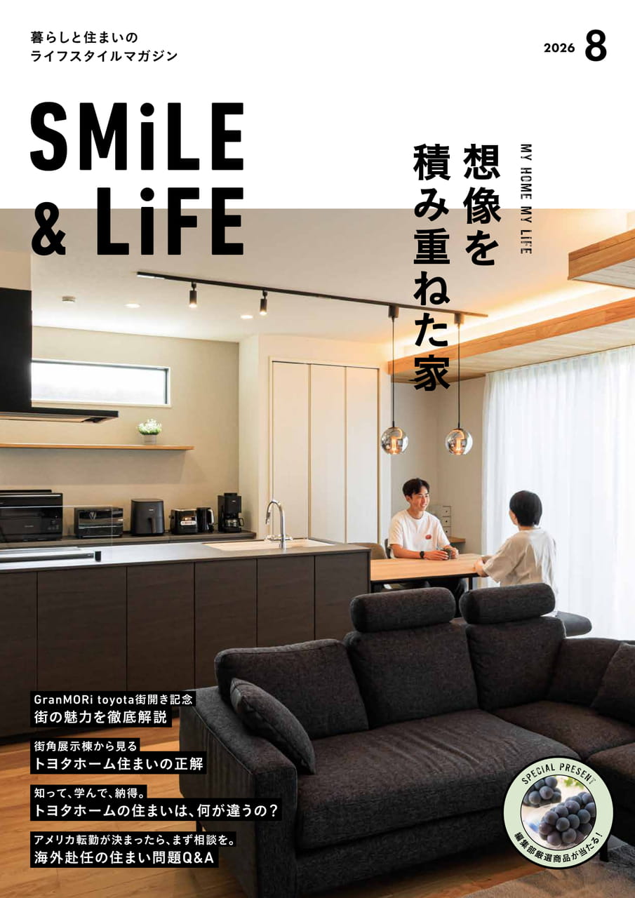 01_SMiLE&LiFE2026年8月号（1ページ目）