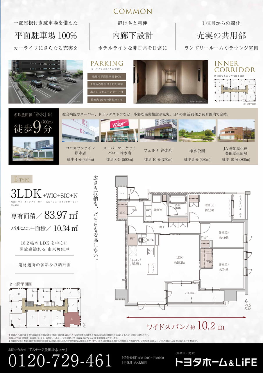 14_T-STAGE豊田浄水arc（14ページ目）