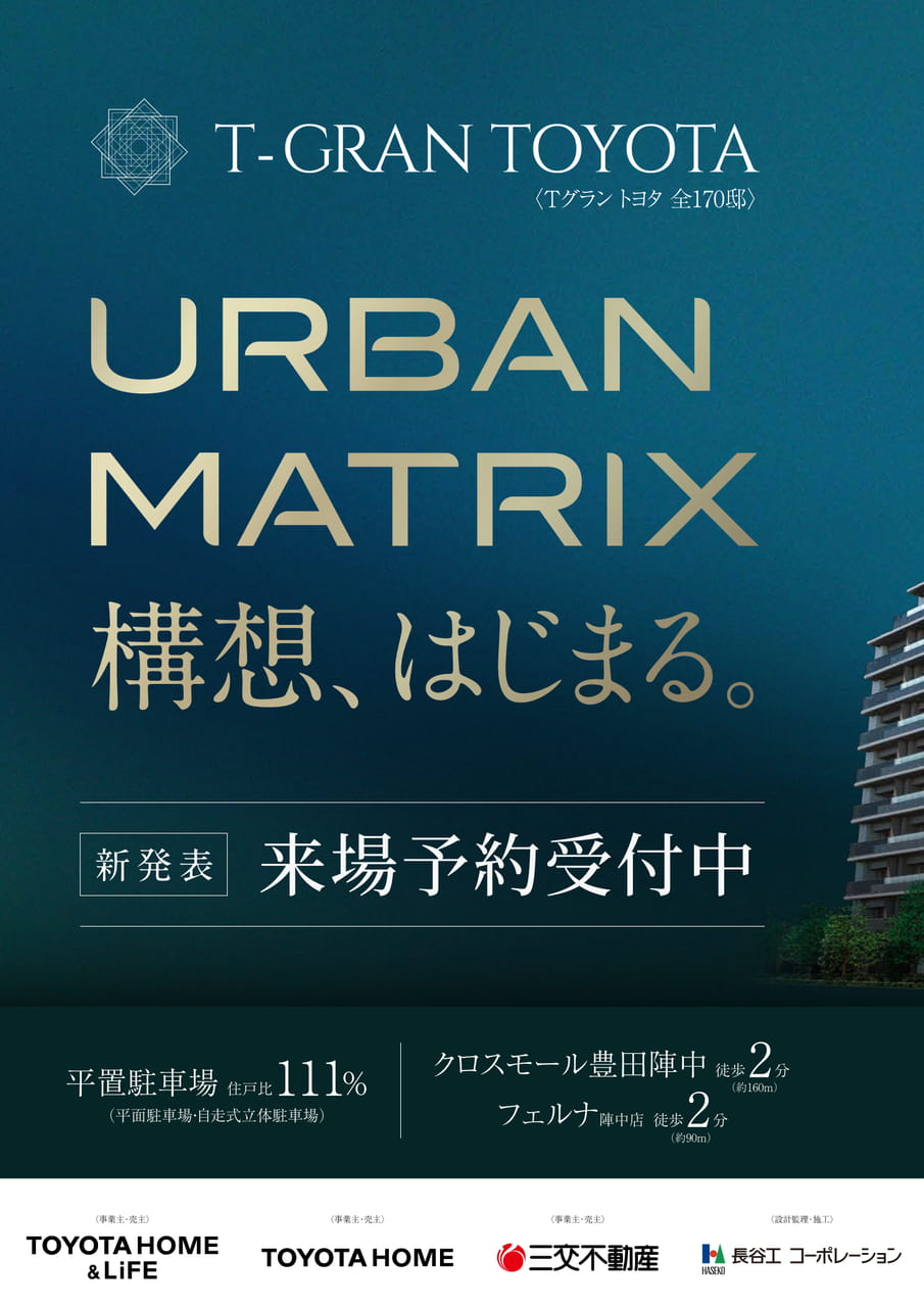 19_T-GRAN TOYOTA（19ページ目）