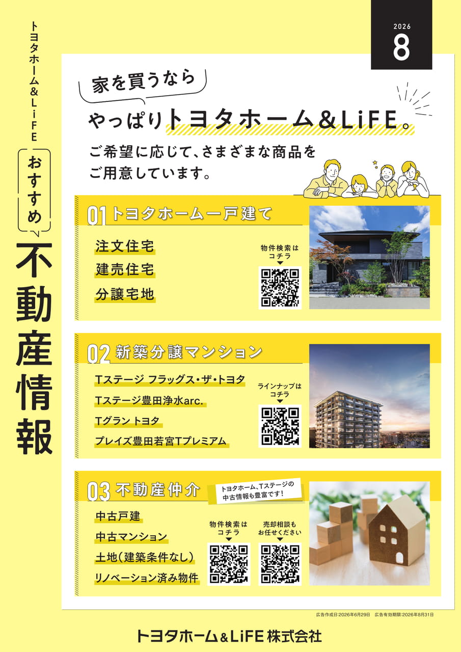 23_不動産情報（23ページ目）