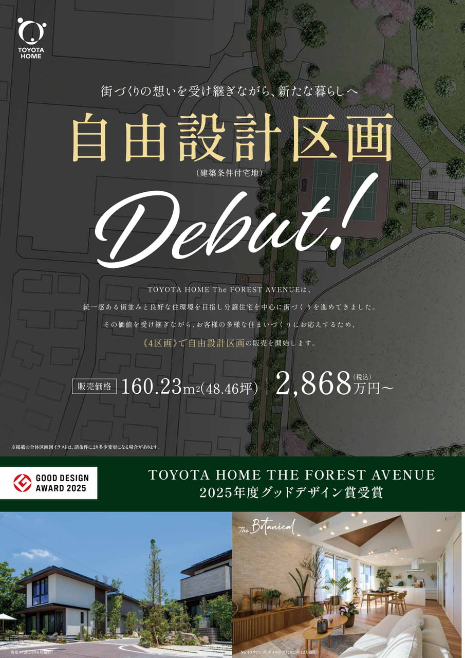 11_The  FOREST  AVENUE（11ページ目）