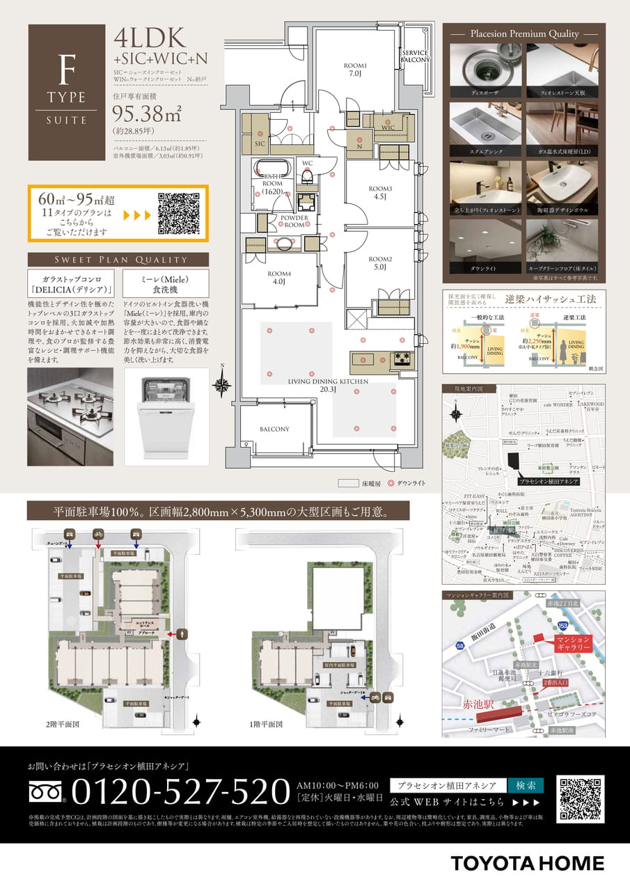 16_プサセシオン植田アネシア（16ページ目）