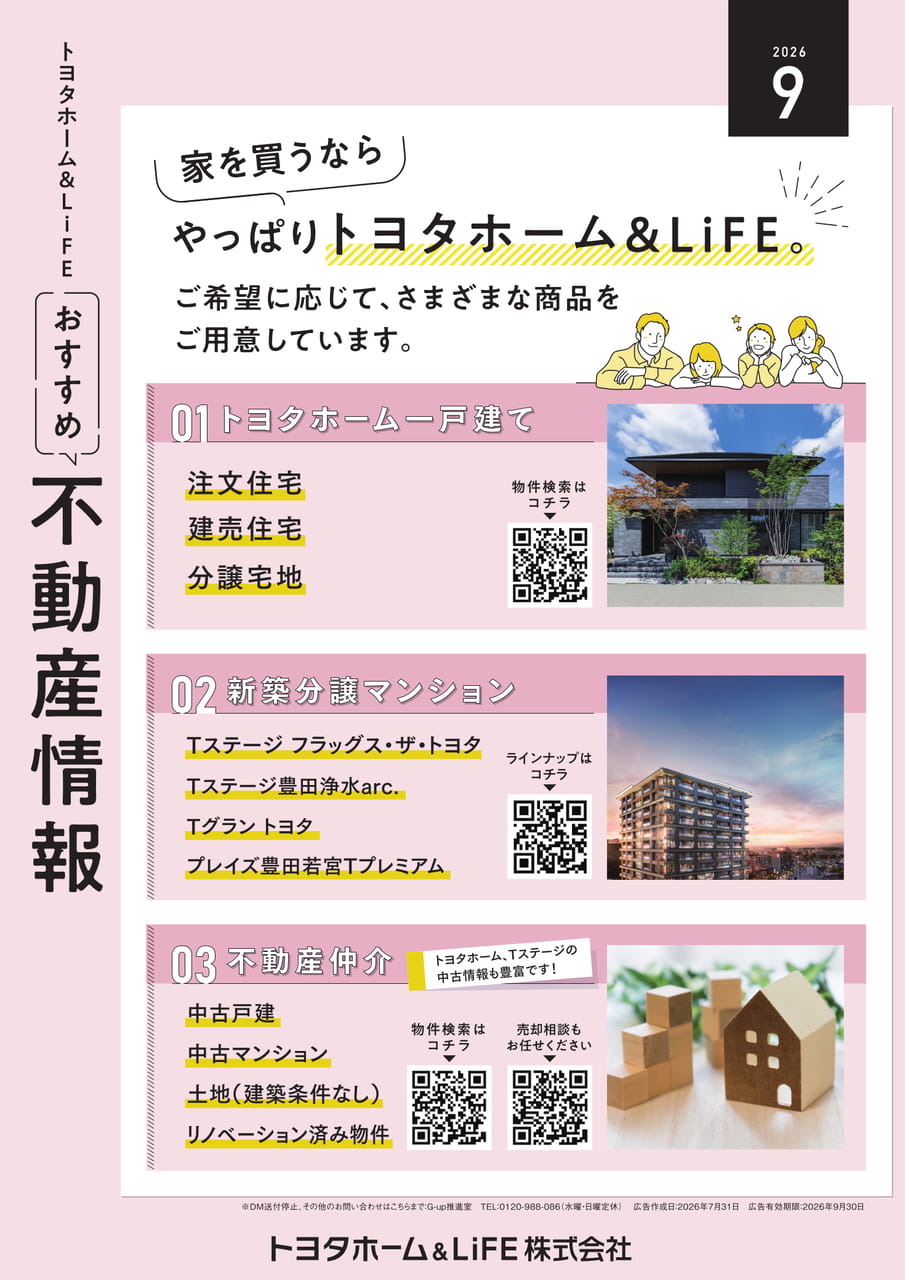 19_不動産情報（19ページ目）