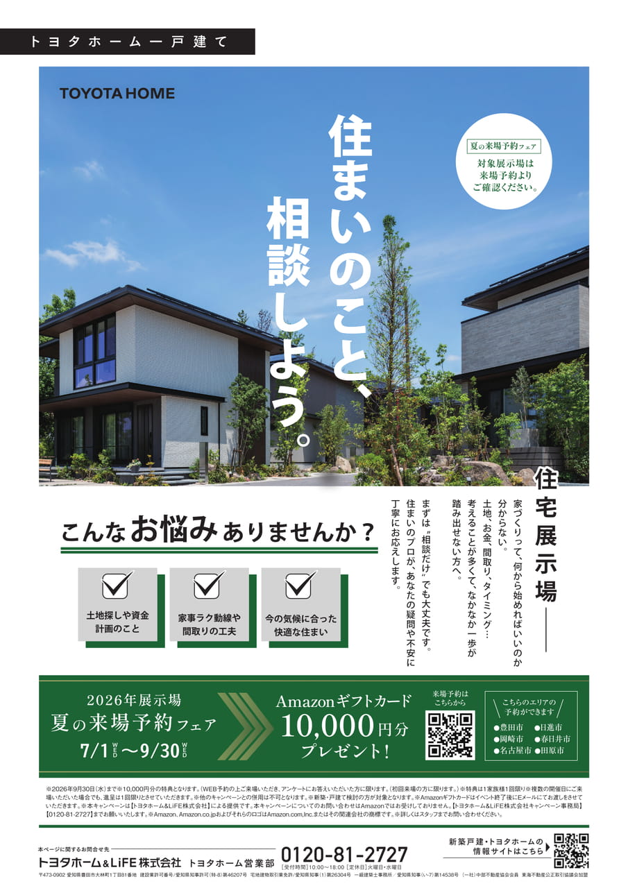 20_住まいのこと、相談しよう（20ページ目）