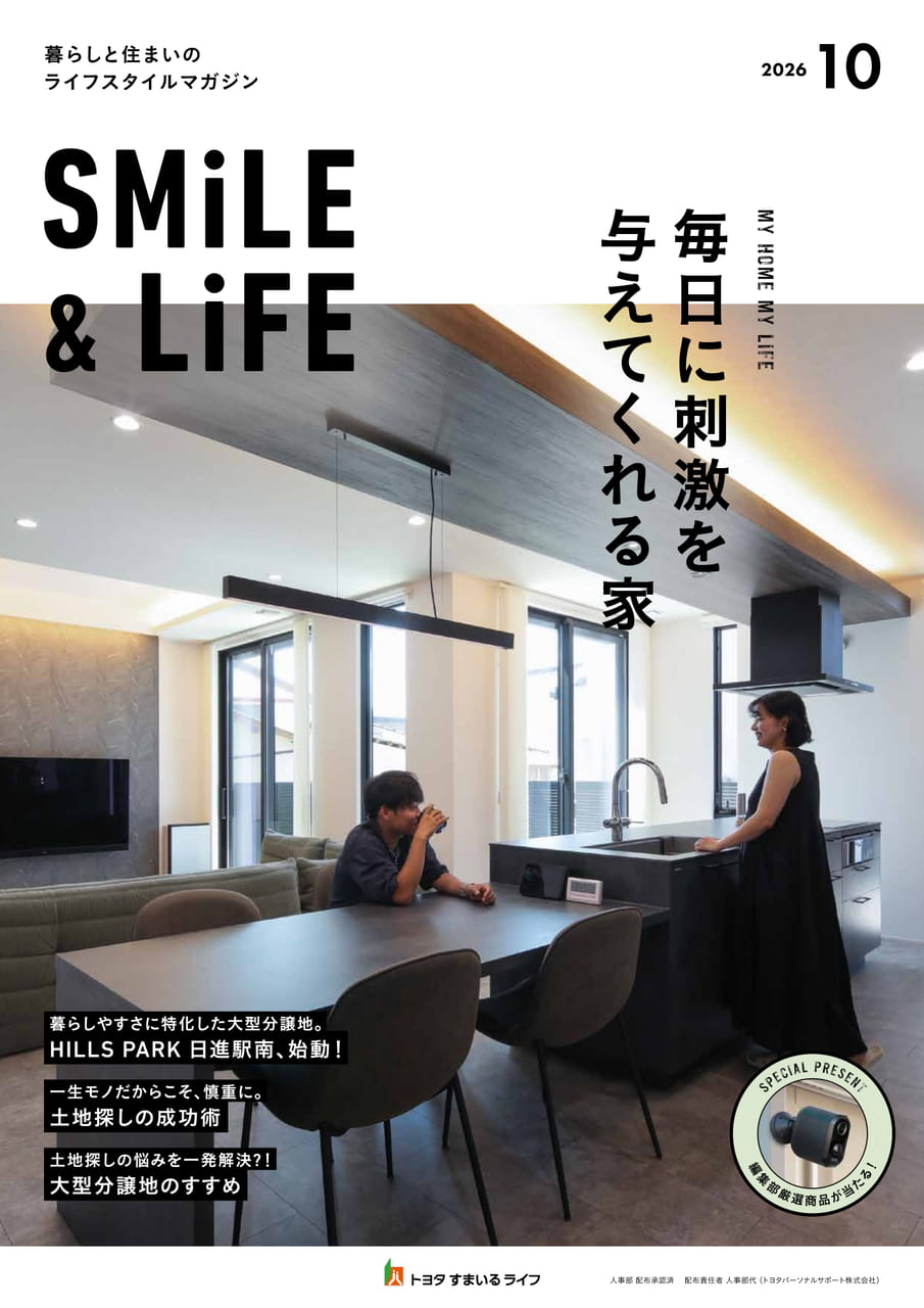 01_SMiLE&LiFE2026年10月号（1ページ目）
