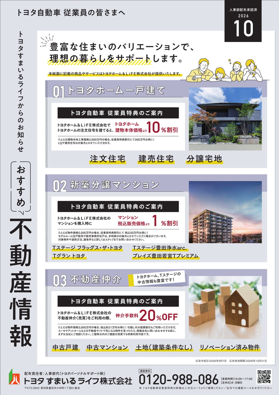 21_不動産情報（21ページ目）
