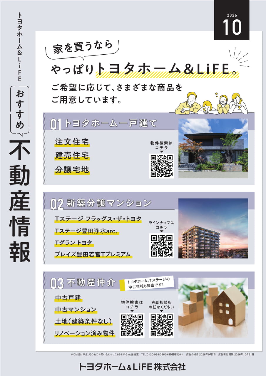 19_不動産情報（19ページ目）