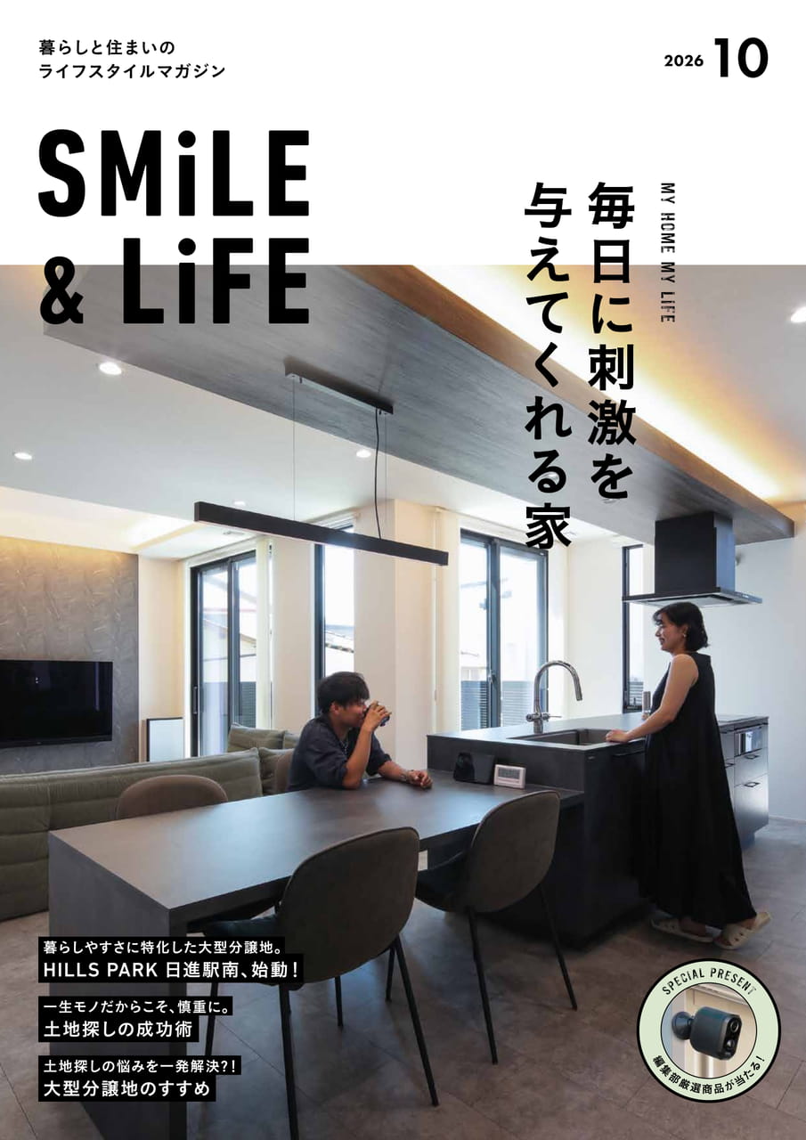 01_SMiLE&LiFE2026年10月号（1ページ目）