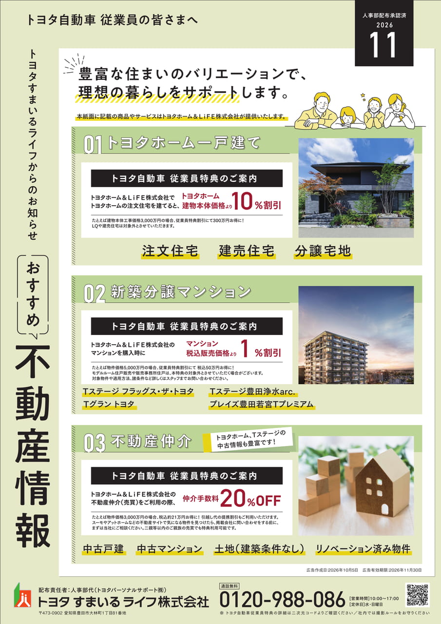 21_不動産情報（21ページ目）