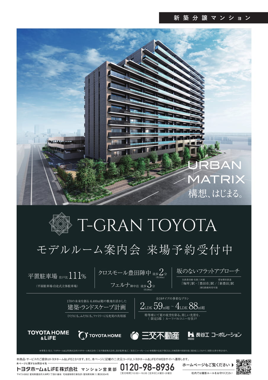 23_T-GRAN TOYOTA（23ページ目）
