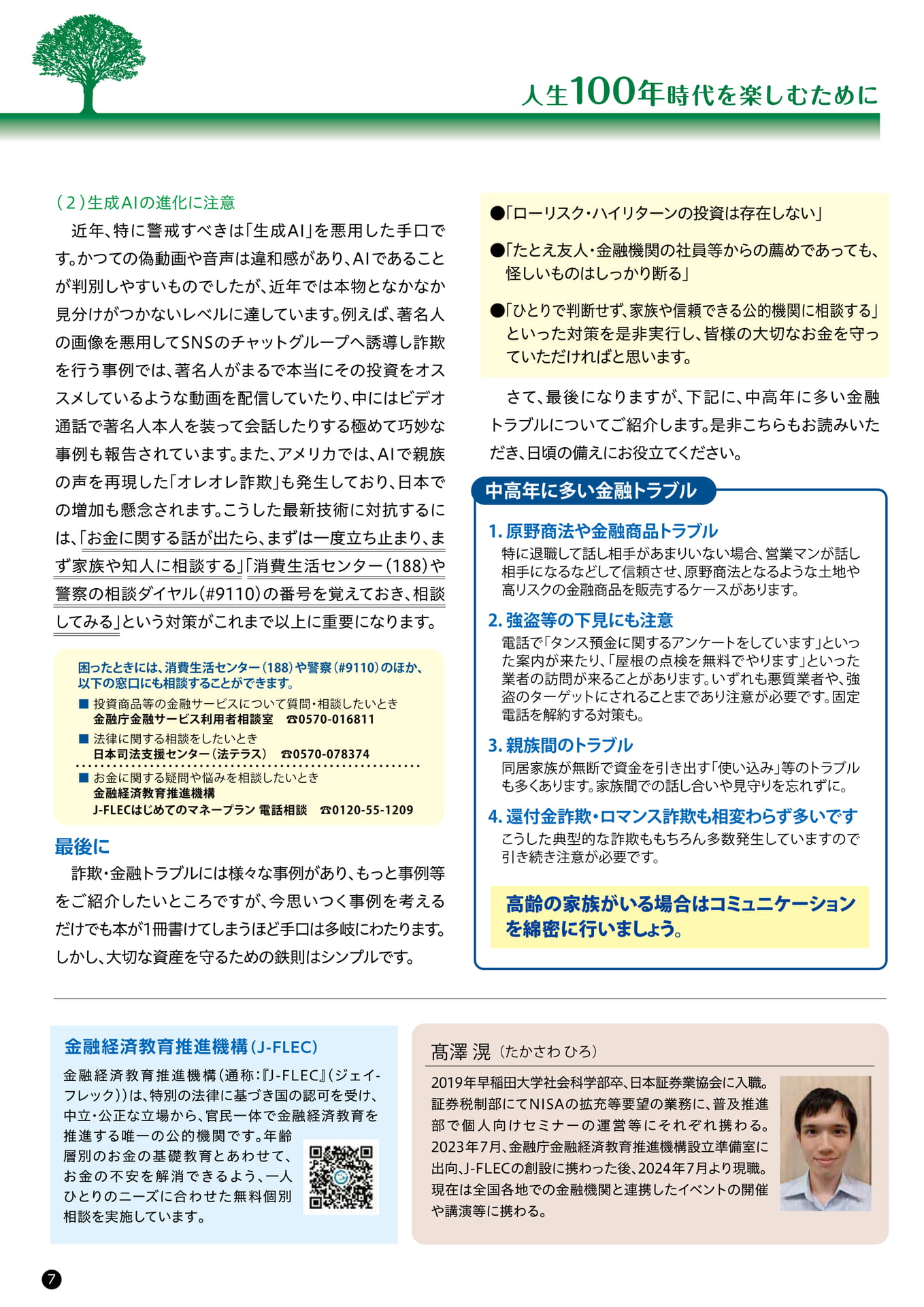 Page 08（8ページ目）