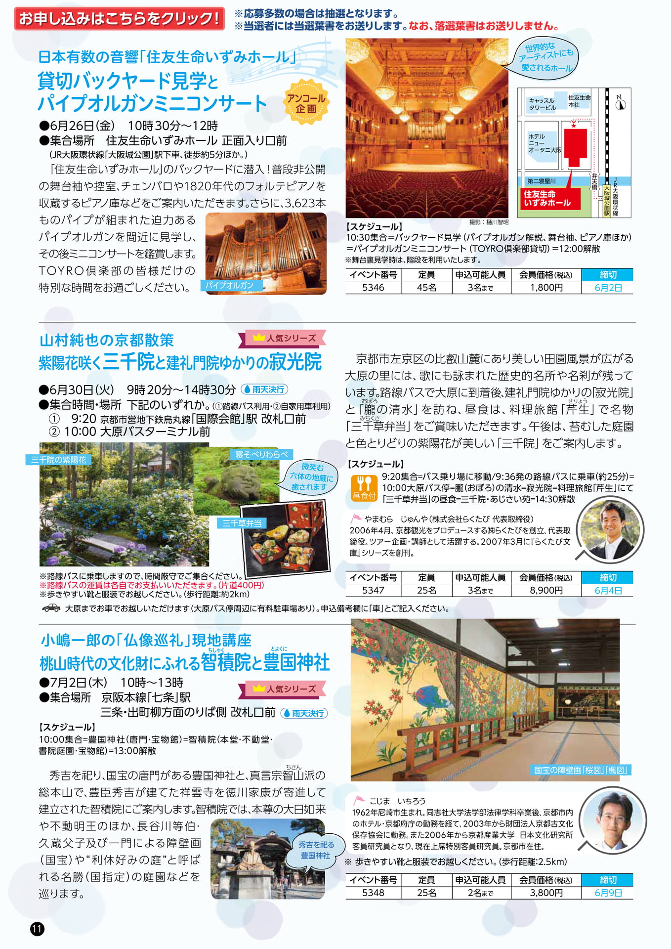 Page 12（12ページ目）