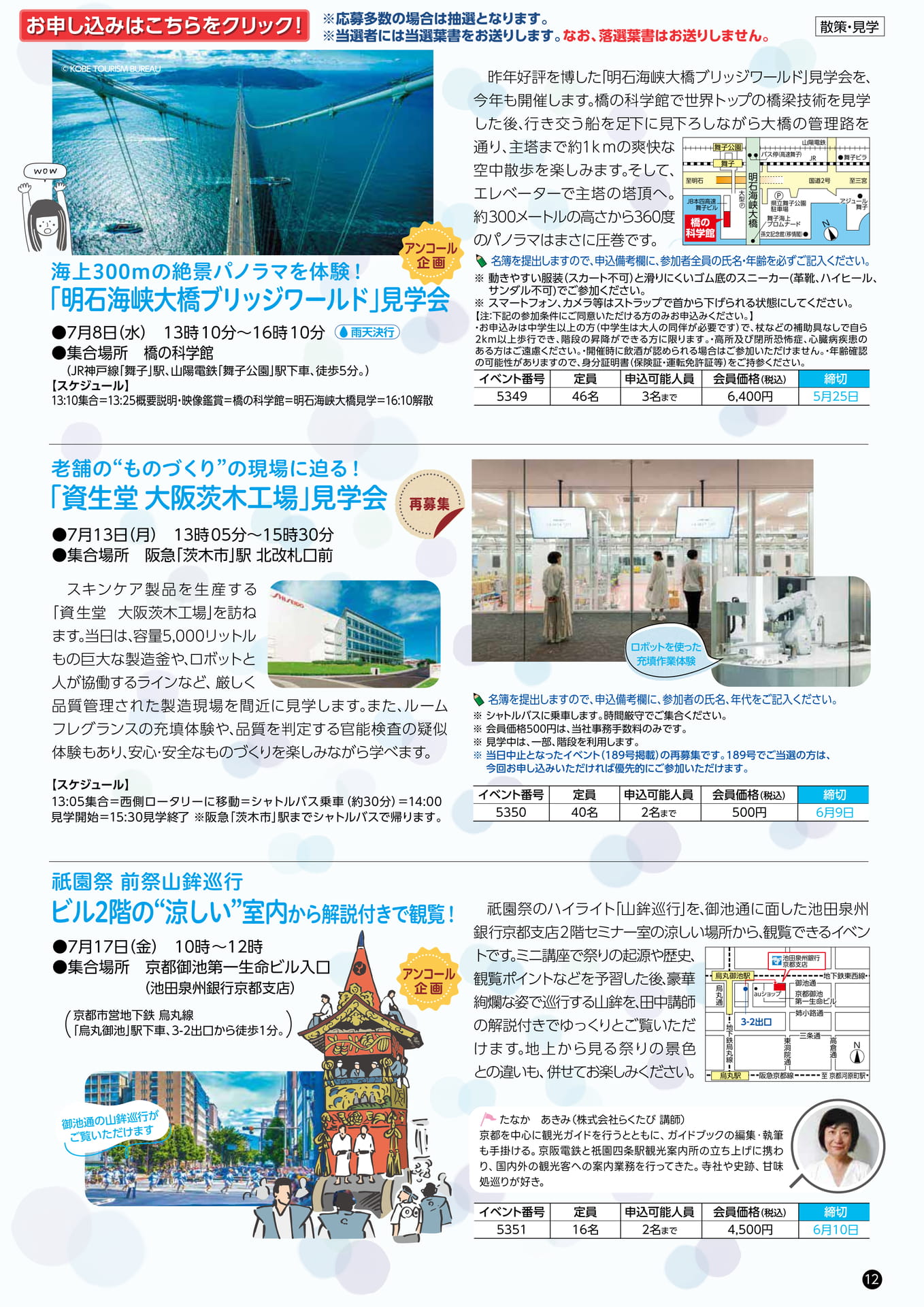 Page 13（13ページ目）
