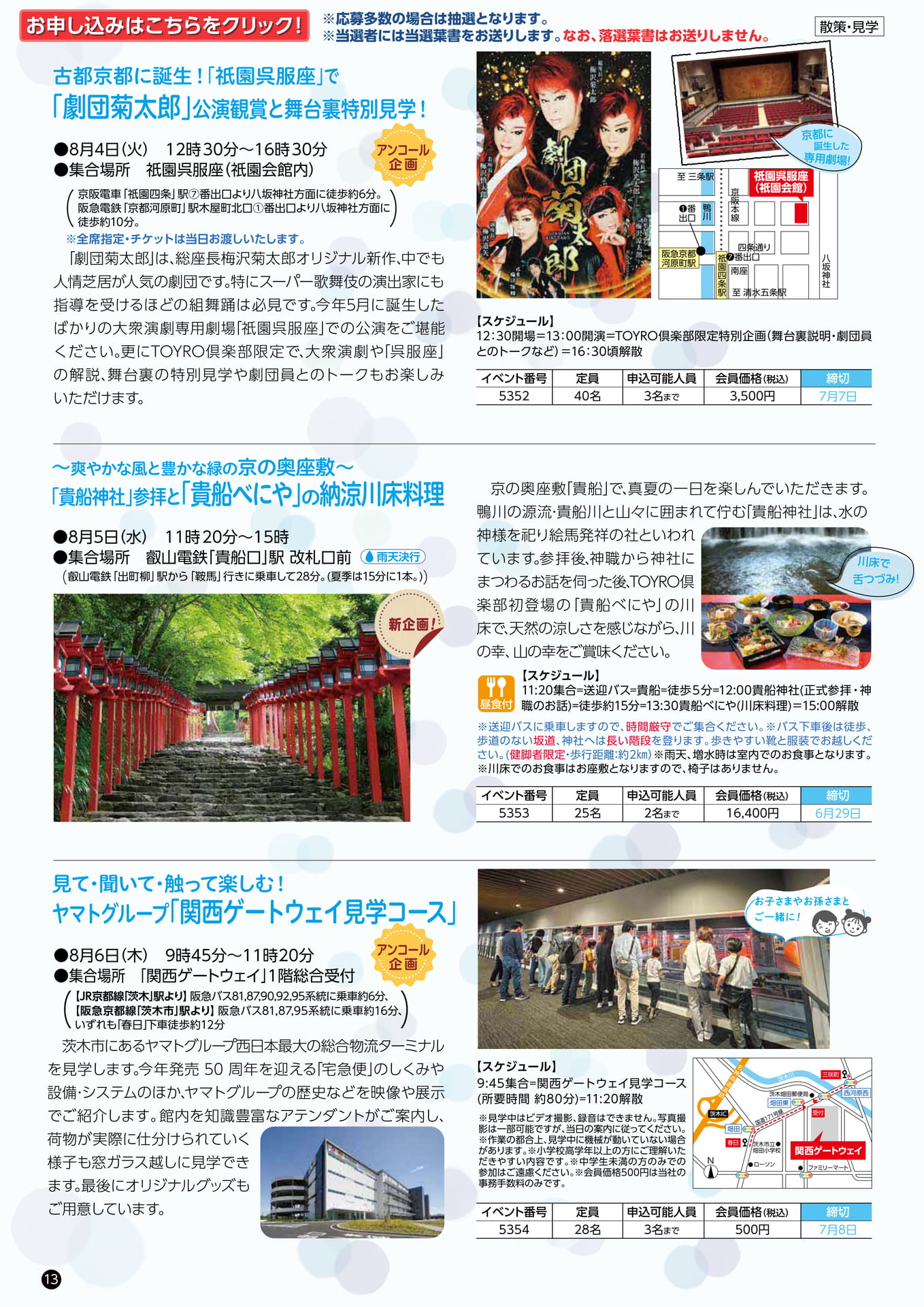 Page 14（14ページ目）
