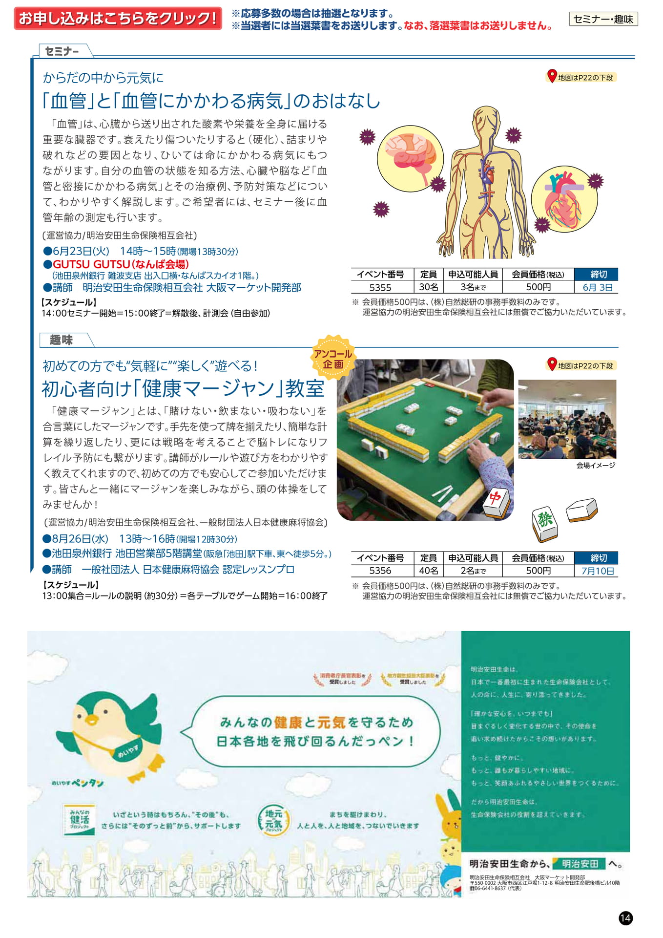 Page 15（15ページ目）
