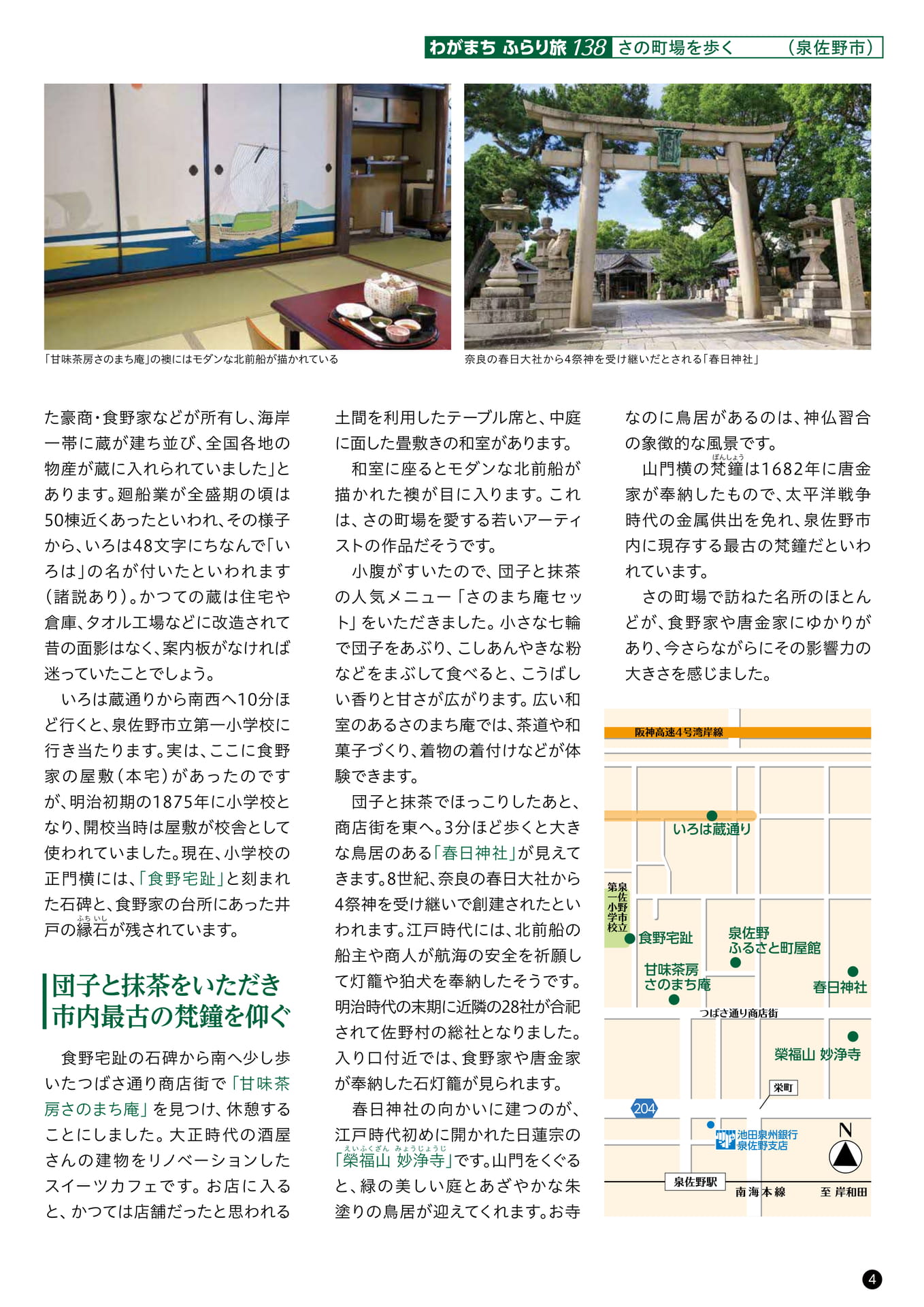 Page 05（5ページ目）