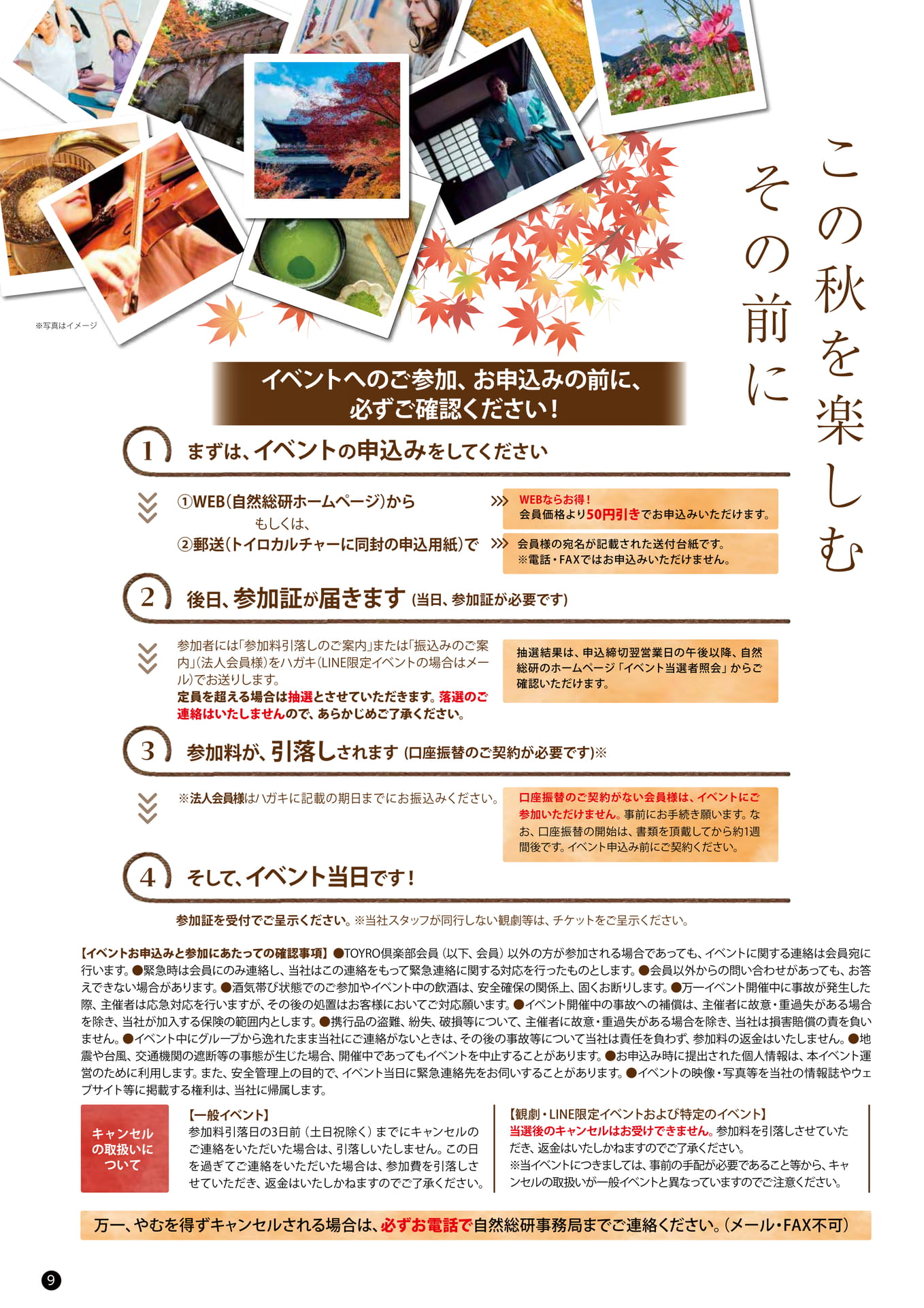 Page 10（10ページ目）