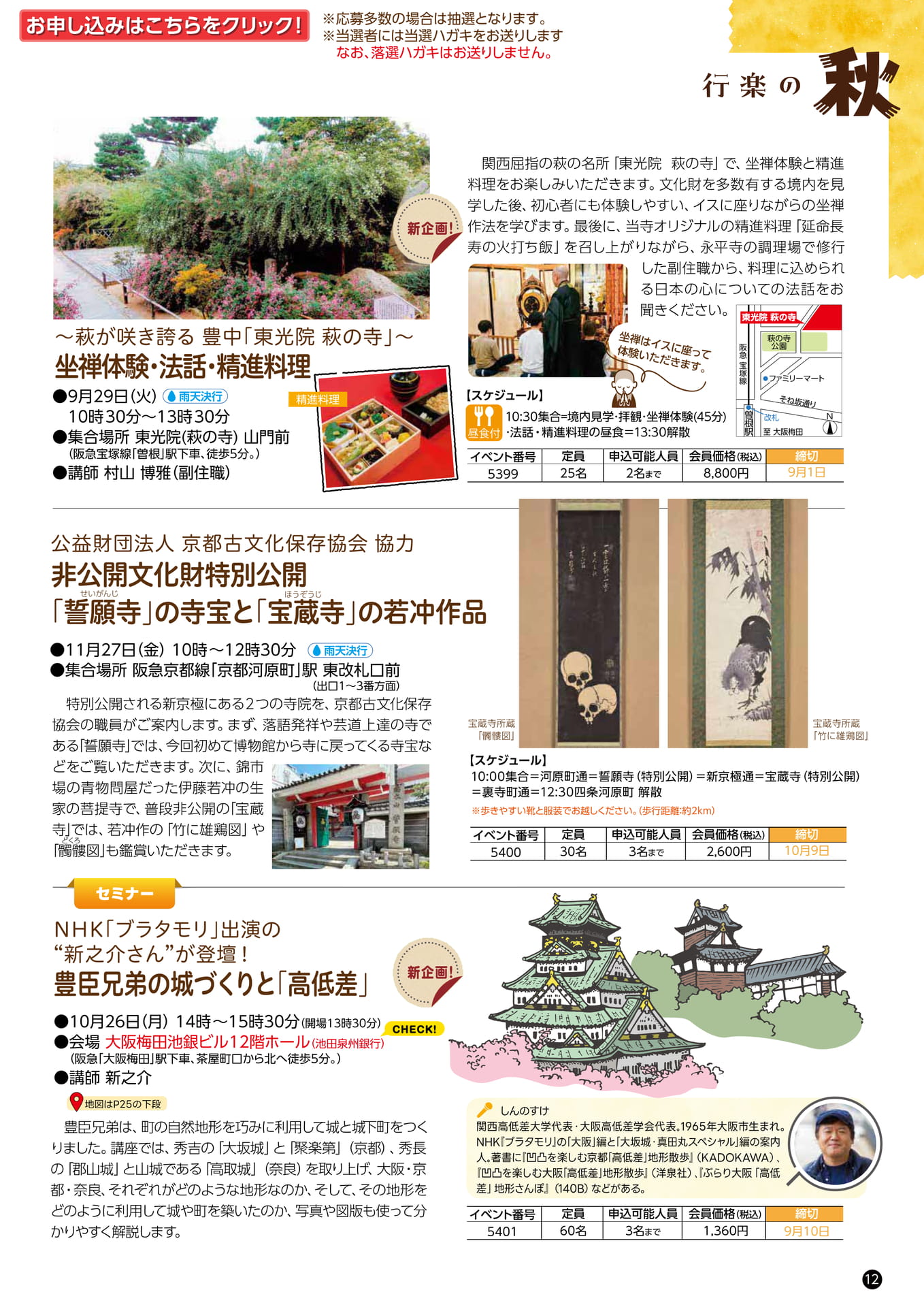 Page 13（13ページ目）