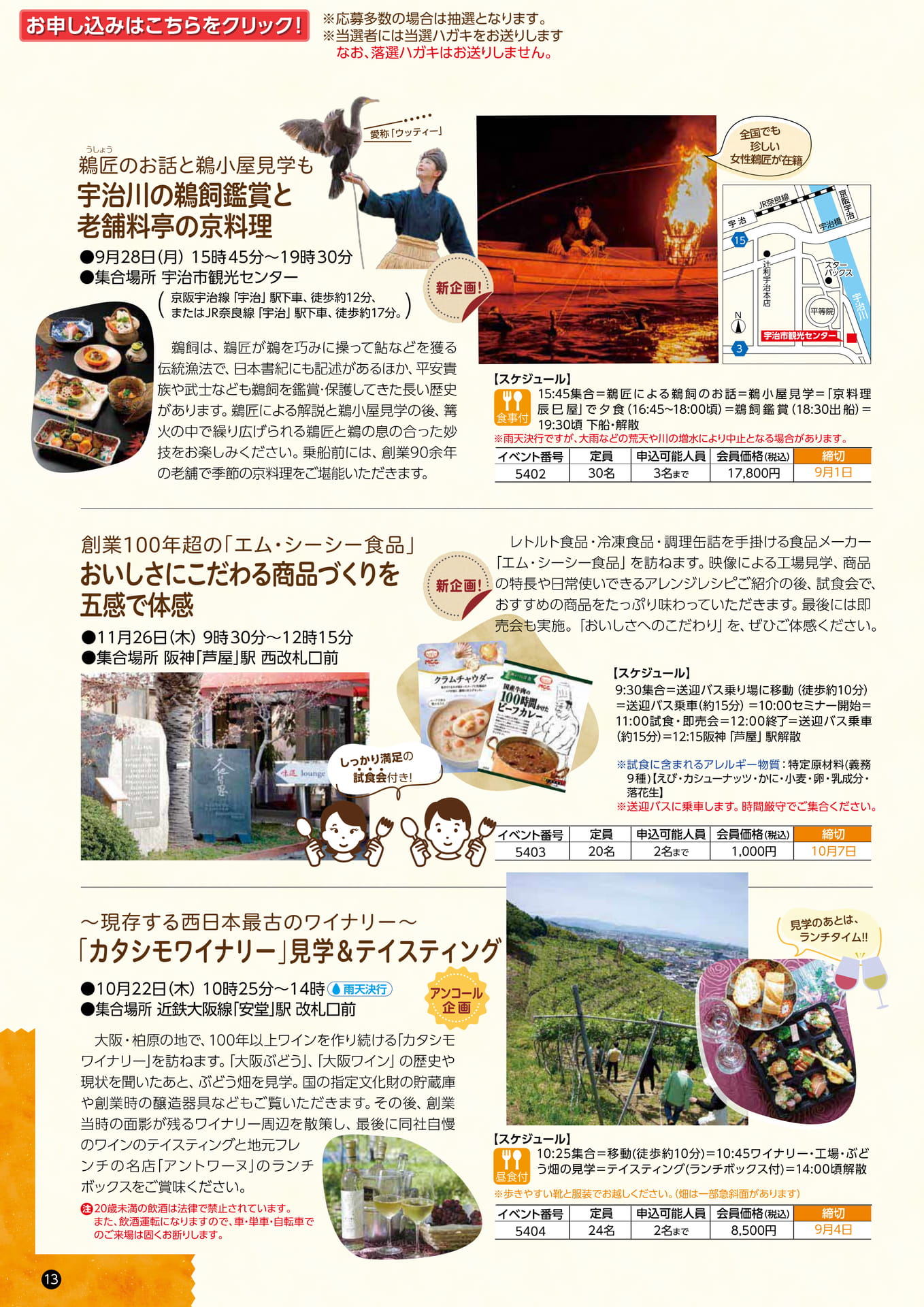 Page 14（14ページ目）