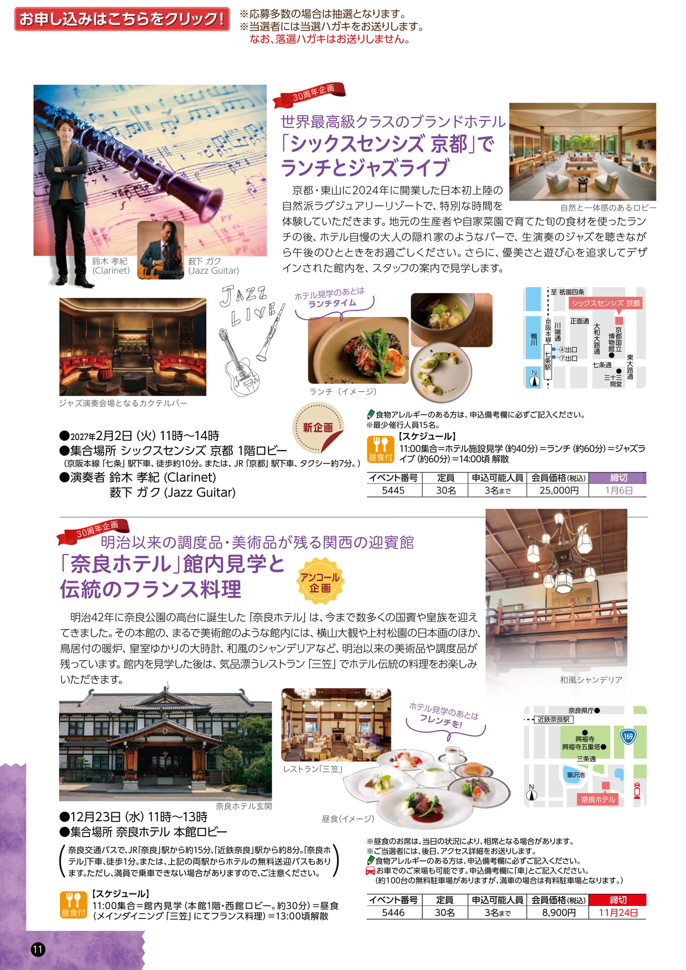 ページ（12ページ目）