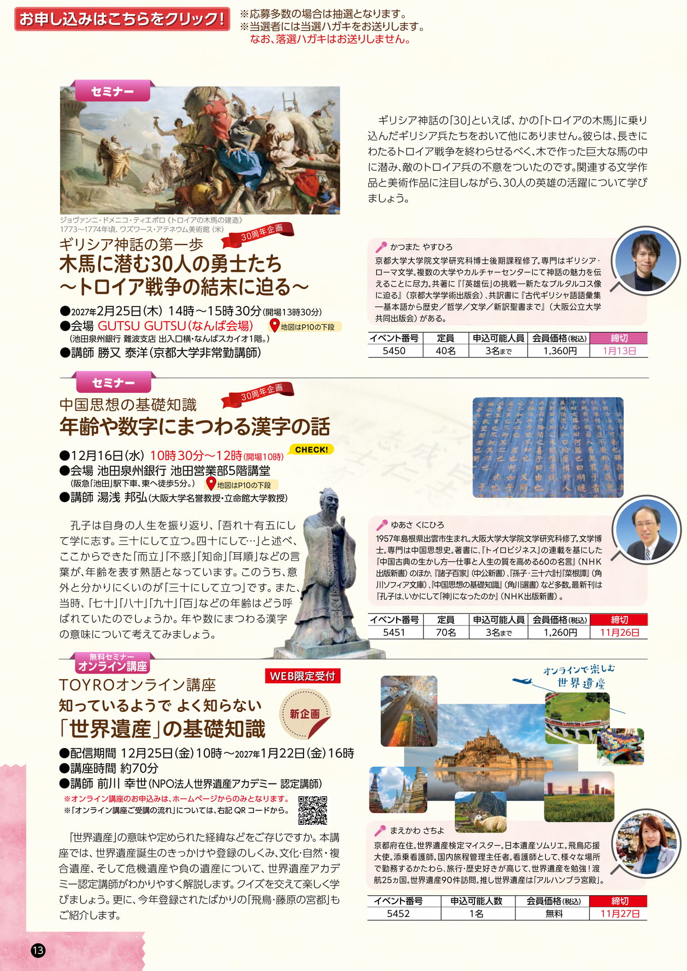 ページ（14ページ目）