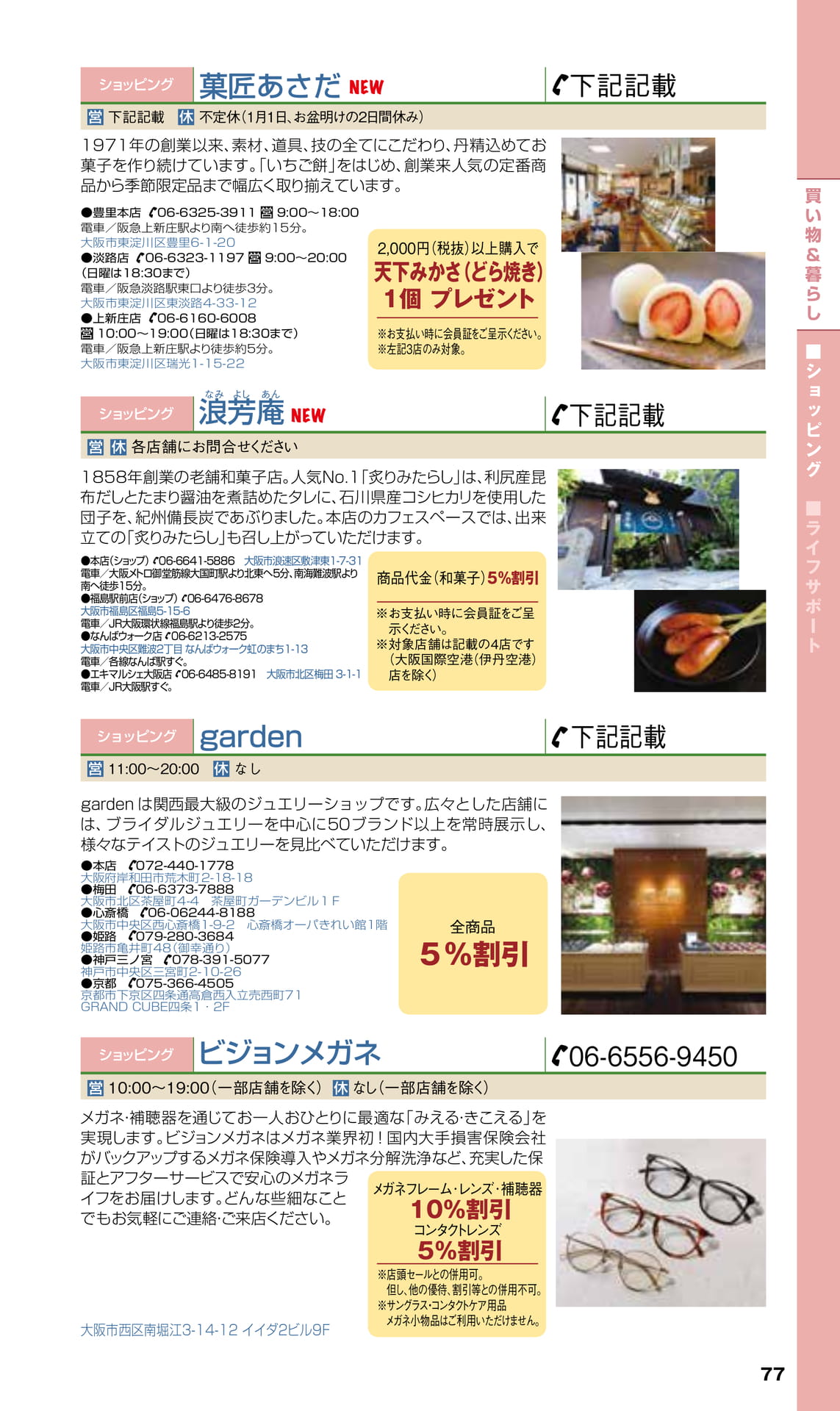 Page 079（79ページ目）