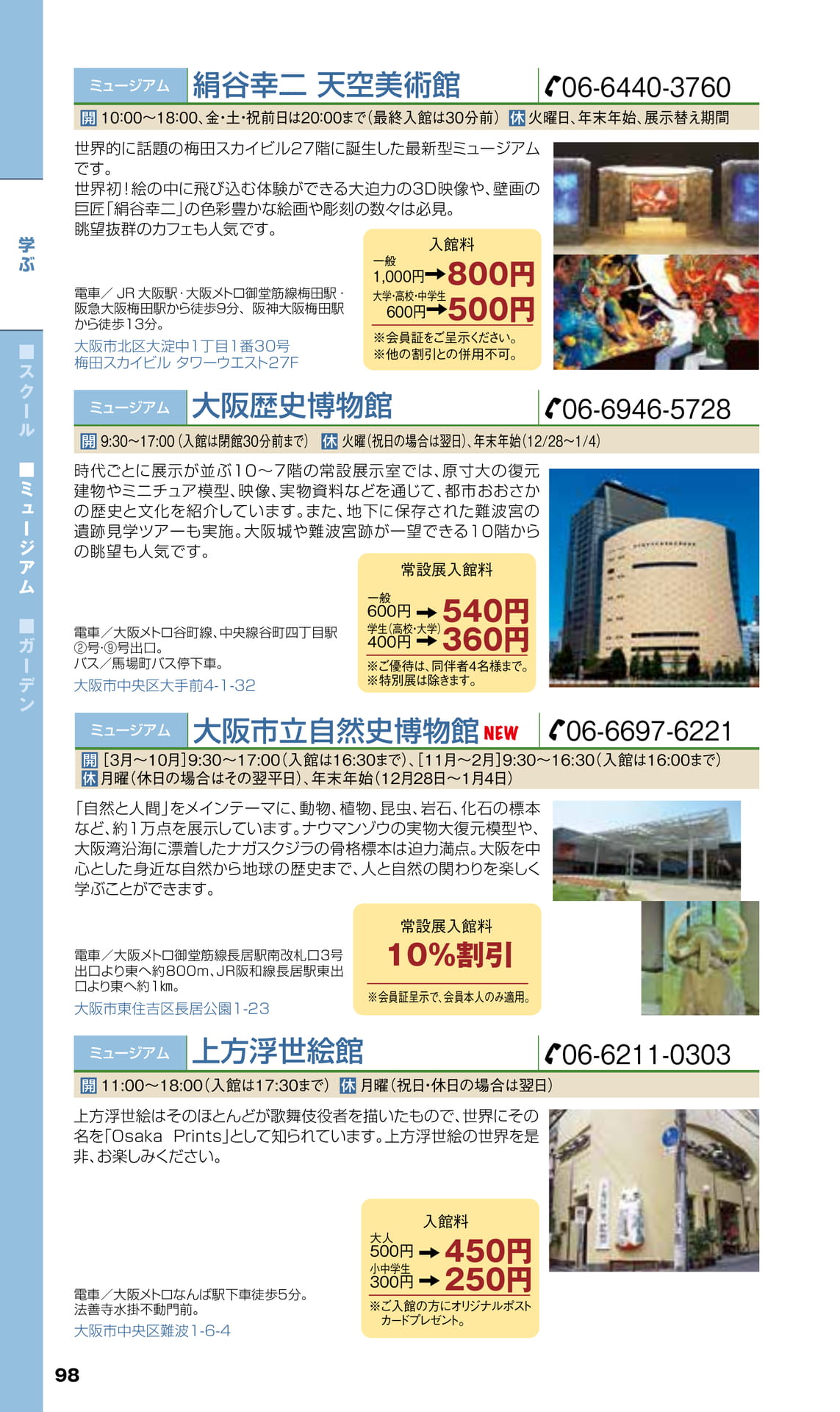 Page 100（100ページ目）