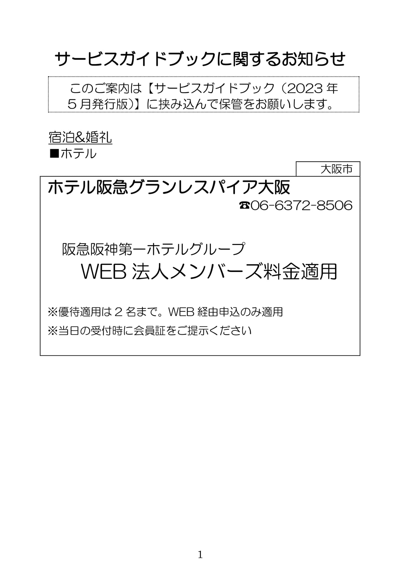 Page (追加)1（132ページ目）