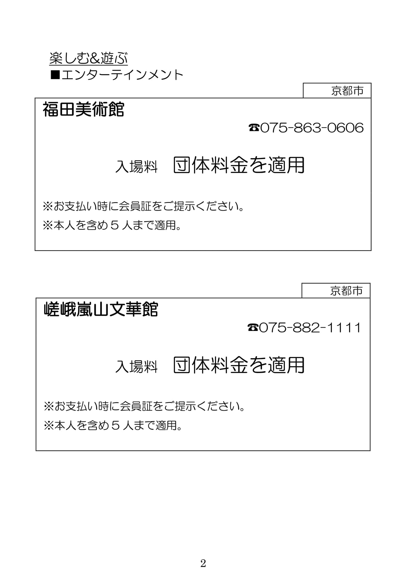 Page (追加)1（133ページ目）