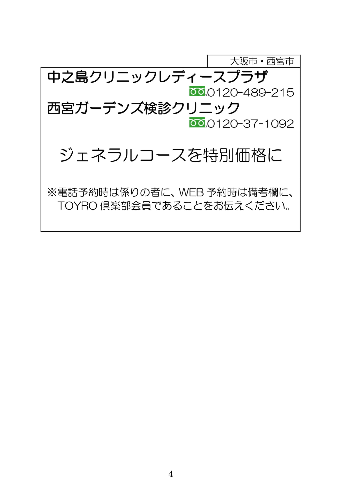 Page (追加)1（135ページ目）