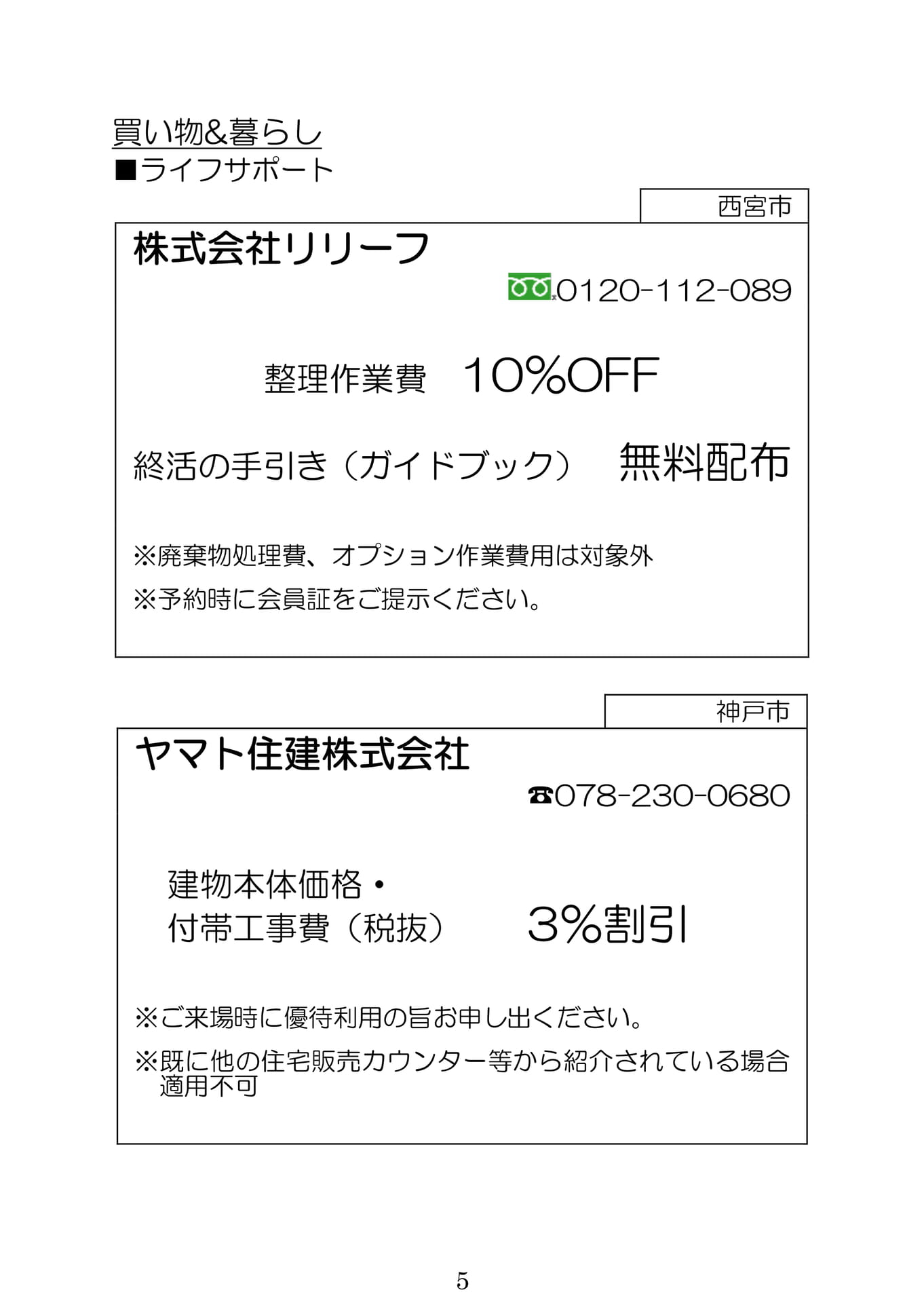 Page (追加)1（136ページ目）