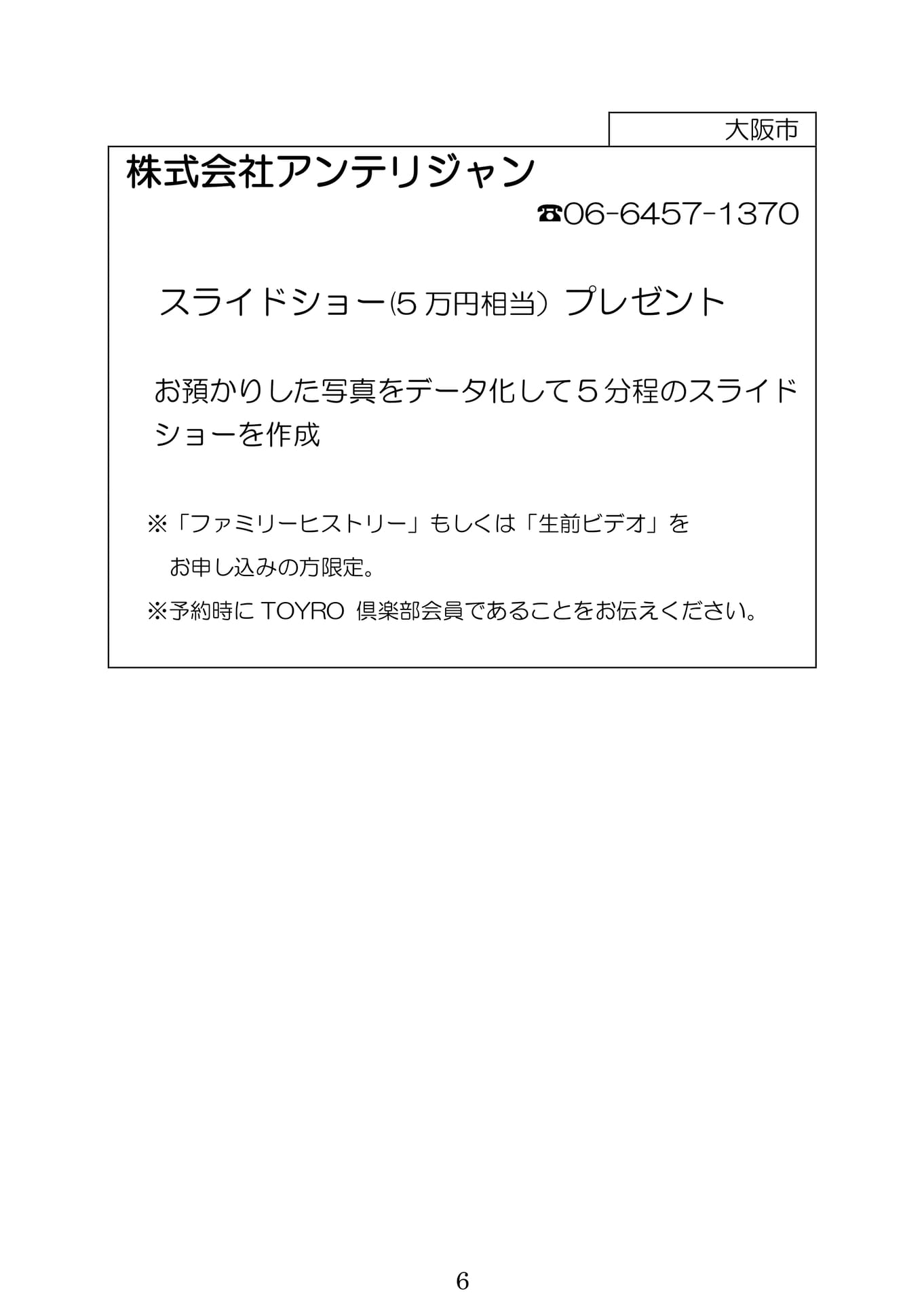 Page (追加)1（137ページ目）